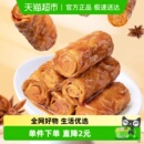 祖名五香味香逗卷卤味素食豆干500g 1袋网红特产休闲卤味追剧零食