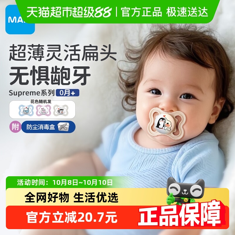 0m+ ÿ ɫ MAMsupremeϵ0-6+