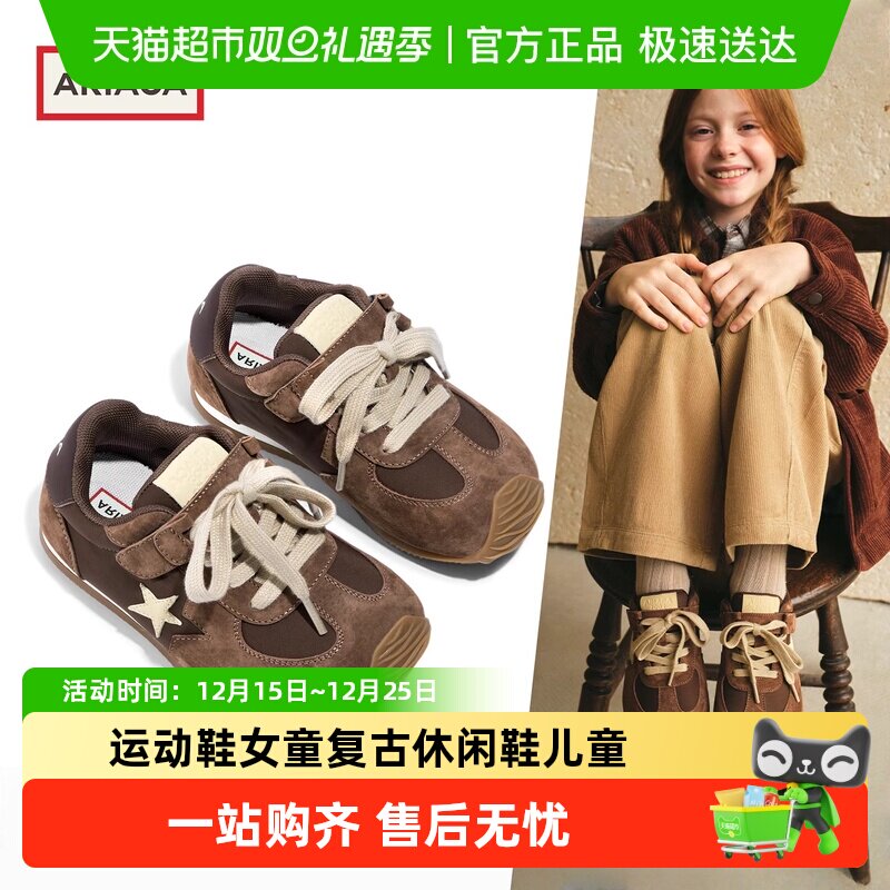 ARIACA艾芮苏童鞋加绒秋冬新款运动鞋女童复古休闲鞋小女孩儿童鞋