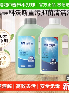 适用于科沃斯扫地机T80/S/T50重污清洁液X11PRO/X9清洗剂深度去污