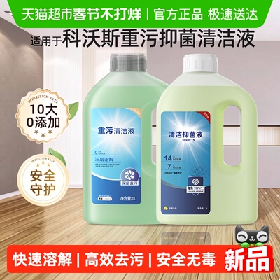 芬朗扫地机重污清洁液