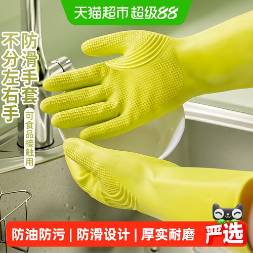 韩国进口家务洗碗手套不分左右手