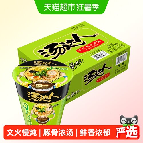 统一汤达人方便面整箱