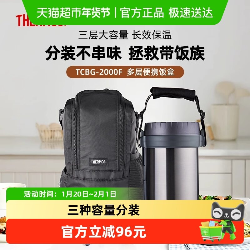 膳魔师不锈钢保温饭盒简约便携大容量多层上班族带饭长效保温桶,餐饮具,饭盒/保温桶/保温提锅,淘宝优惠券,粉丝福利购,淘宝优惠卷