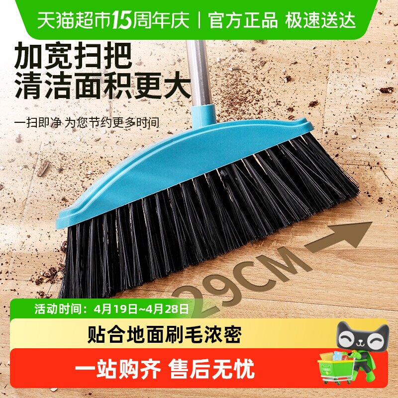 包邮加大加厚扫把家用塑料软毛扫帚懒人扫地神器不粘头发扫地