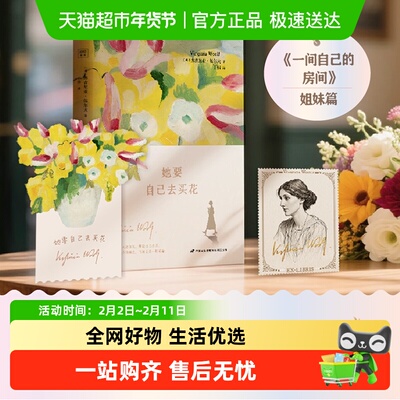 她要自己去买花伍尔夫