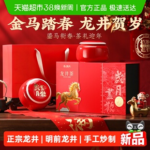 茶满纪绿茶明前杭州钱塘龙井罐装陶瓷礼盒节日礼盒送礼