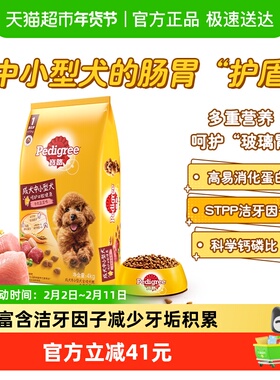 宝路成犬粮全价中小型贵宾通用型狗粮牛肉味【效期至2026.10.15】