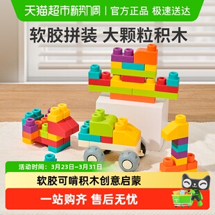 大颗粒软胶积木1 玩具可啃咬水煮6个月婴儿男女 2岁宝宝益智拼装