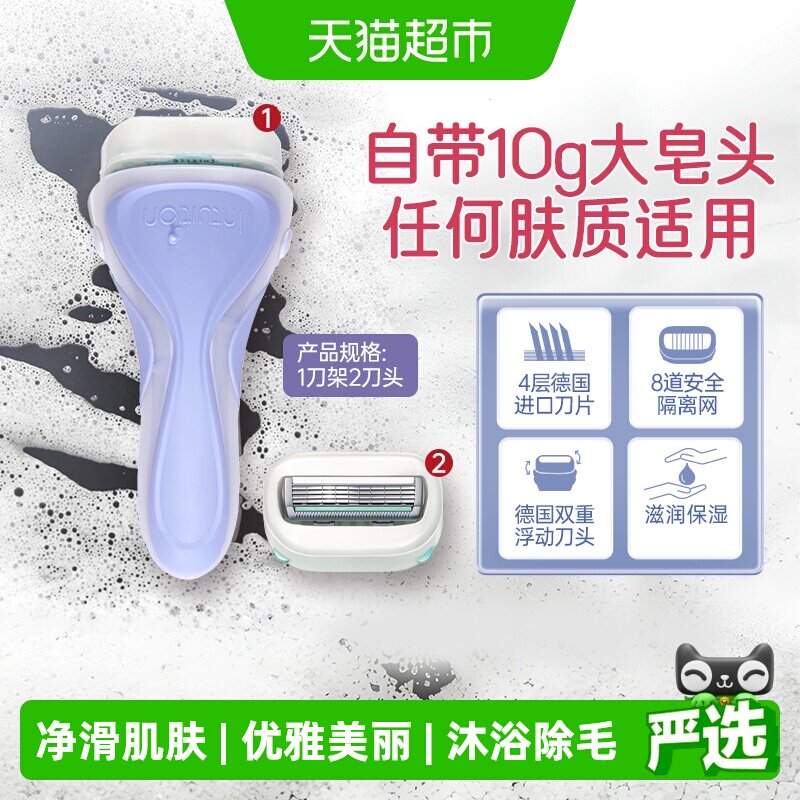 Schick/舒适舒芙大皂头女士刮毛刀活肤保湿剃毛脱毛刀1刀架2刀头