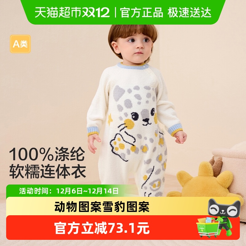 巴拉巴拉balaOne婴儿连体衣