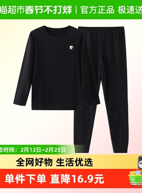 euv 儿童秋衣秋裤全棉男童女童棉毛衫套装纯棉a类黑白色保暖内衣