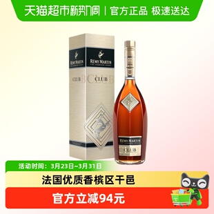 人头马CLUB优质香槟区干邑白兰地法国进口洋酒500ml正品 行货