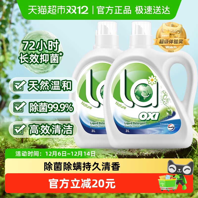 威露士la有氧洗除菌洗衣液12斤