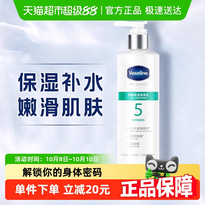 凡士林保湿果酸鸡皮肤