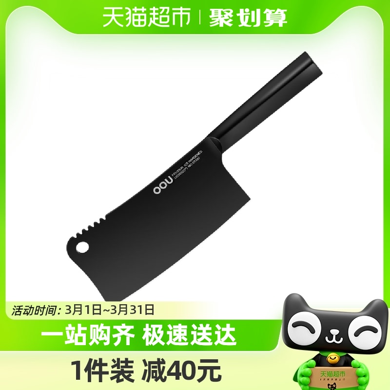OOU黑刃系列砍骨刀不锈钢斩骨刀厨房家用菜刀防锈单刀