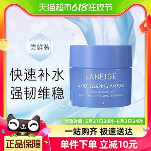 补水保湿 试用装 兰芝夜间修护睡眠面膜提亮舒缓涂抹式 Laneige 15ml