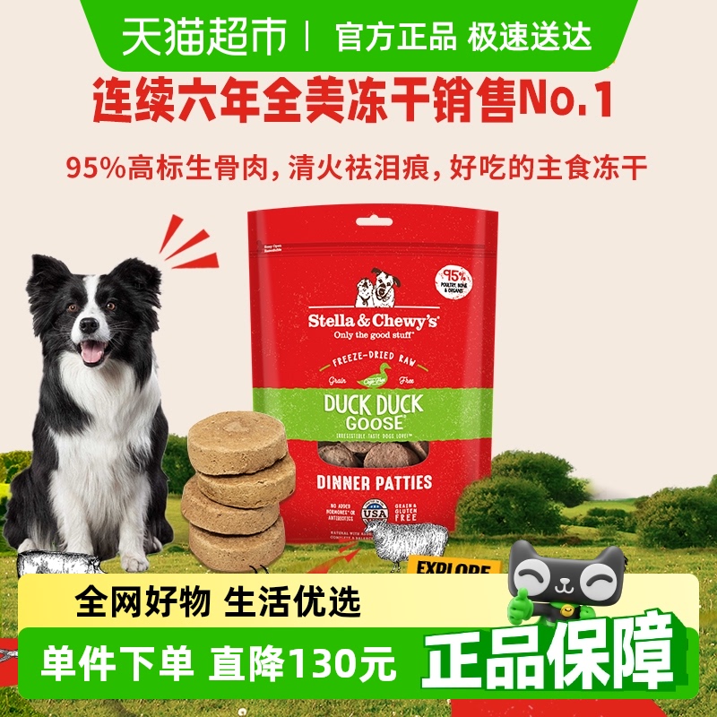 星益生趣进口犬SC主食冻干肉饼