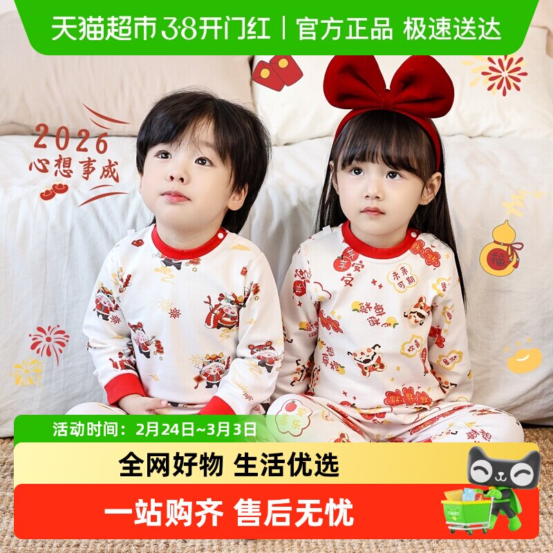 婴蓓依儿童秋衣秋裤套装新年款红色喜庆男女纯棉保暖内衣婴儿睡衣