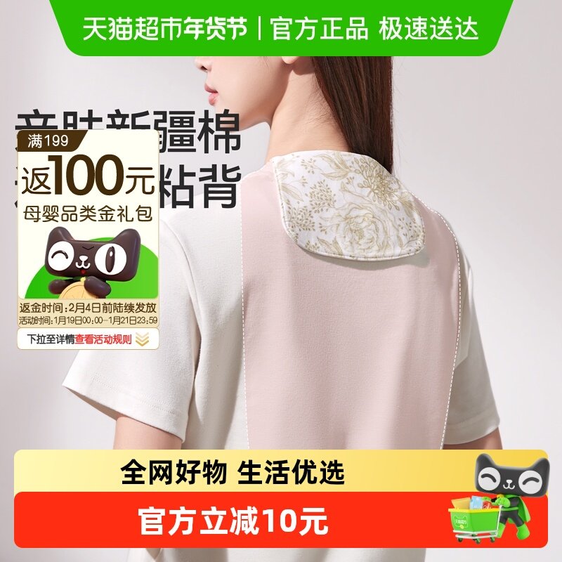 十月结晶大人吸汗巾成人垫背巾产妇大号全棉纱布汗巾儿童运动毛巾,孕妇装/孕产妇用品/营养,待产包/待产礼盒,淘宝优惠券,粉丝福利购,淘宝优惠卷