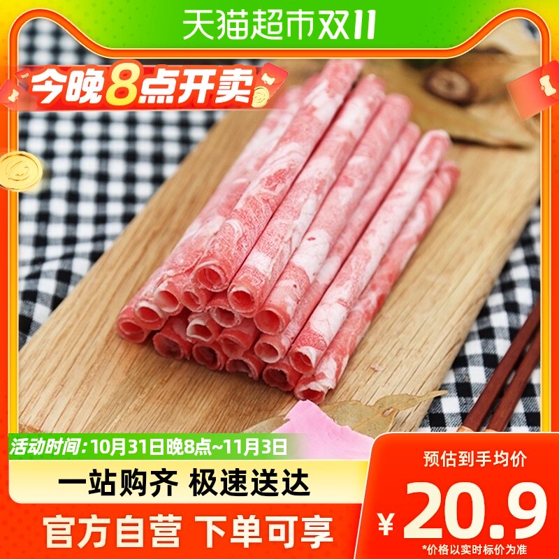 恒都 精选原切牛肉卷250g无添加火锅食材肥牛卷怎么看?