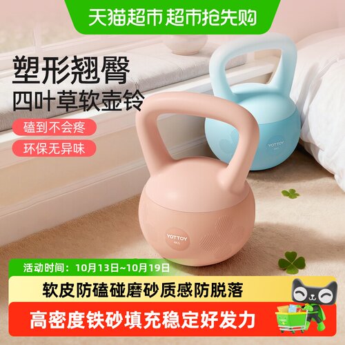 yottoy四叶草壶铃强度可调