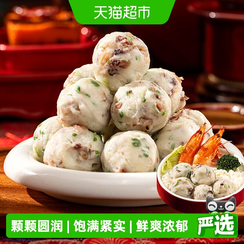 北海印象章鱼丸海鲜丸子图片