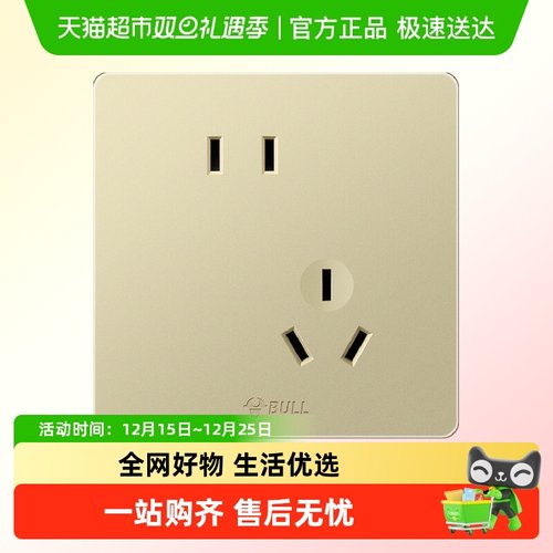 公牛10A香槟金五孔墙壁开关插座