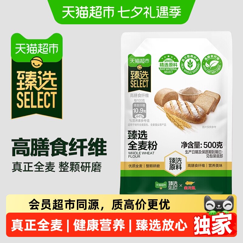 金龙鱼家用全麦粉500g饭3拍下 3.5元 - 86线报