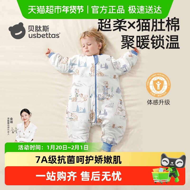 贝肽斯【肽绵】婴儿睡袋分腿秋冬宝宝纯棉儿童保暖防踢被四季通用,婴童用品,睡袋/防踢被,淘宝优惠券,粉丝福利购,淘宝优惠卷