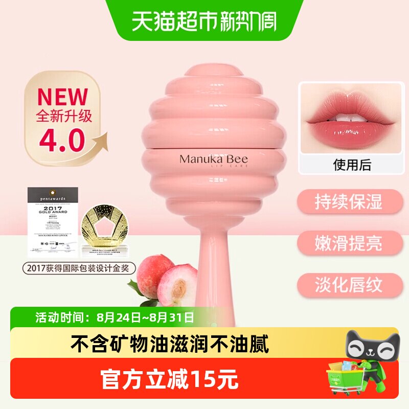 小蜜坊蜜桃乌龙棒棒糖润唇膏男女护唇保湿滋润去死皮淡化唇纹正品