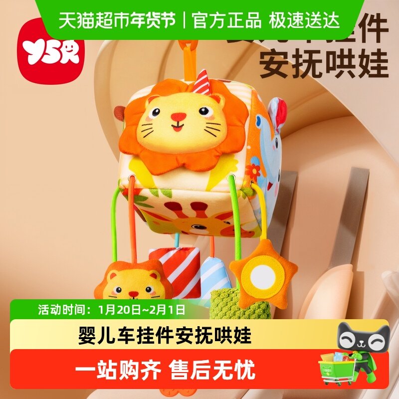 婴儿车挂件玩具床铃车载吊挂推车安抚0到6个月安全座椅后排摇铃,玩具/童车/益智/积木/模型,床铃/床挂,淘宝优惠券,粉丝福利购,淘宝优惠卷