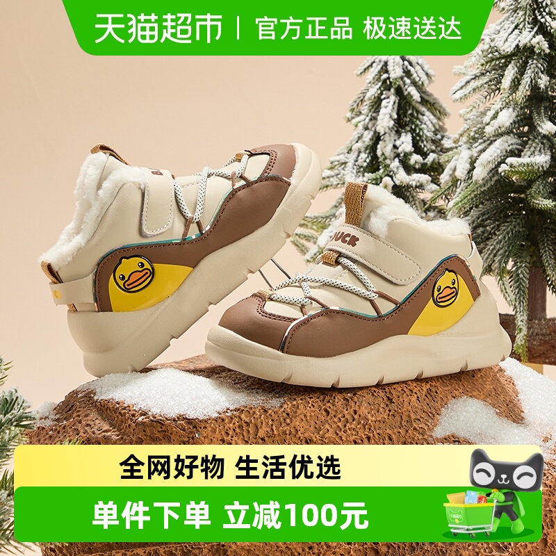 B．Duck冬季儿童加绒棉鞋