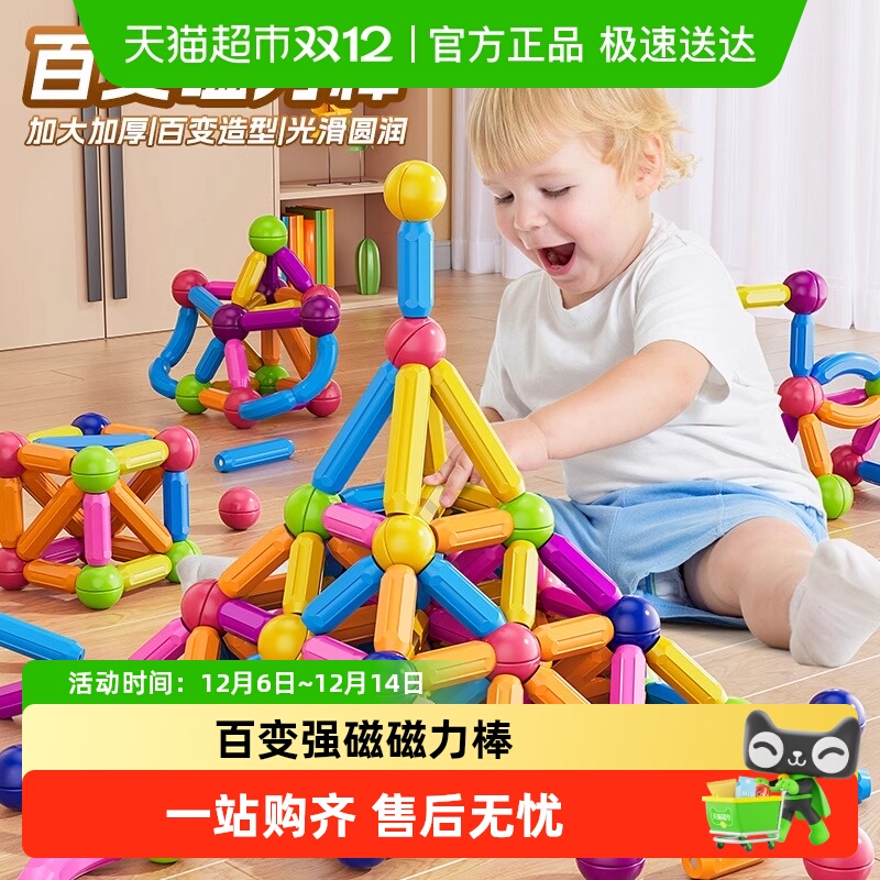 斯纳恩女孩宝宝百变强磁积木玩具