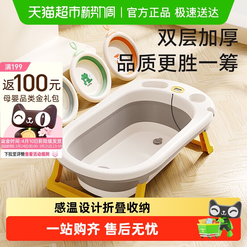 十月结晶折叠宝宝浴盆婴儿洗澡盆家用可坐大号新生儿童沐浴桶
