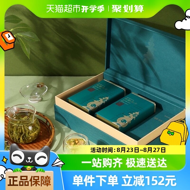 井牌李光华茶叶大师西湖龙井茶明前头采茶叶250g礼盒绿茶送礼长辈