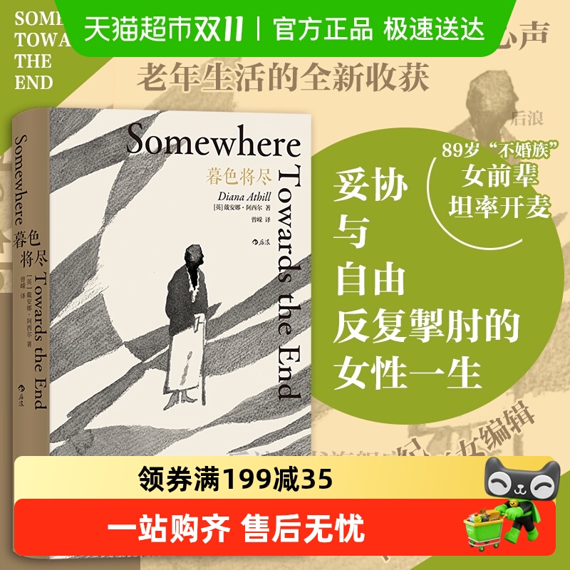 20世纪英国传奇女编辑