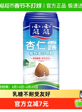 承德露露杏仁露大瓶欢聚装960ml单罐植物蛋白饮料乳糖不耐友好