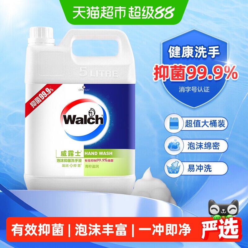 威露士泡沫抑菌洗手液青柠盈润5L补充装深入洁净泡沫丰富洗手杀菌