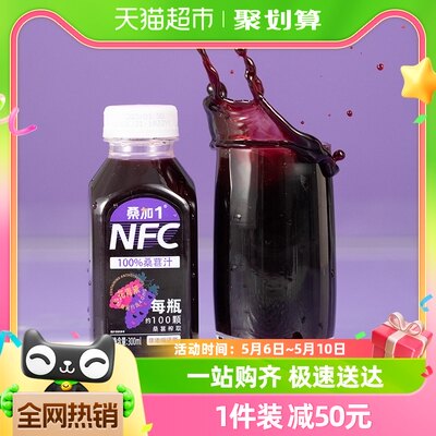 桑加1桑葚纯果汁NFC不加水