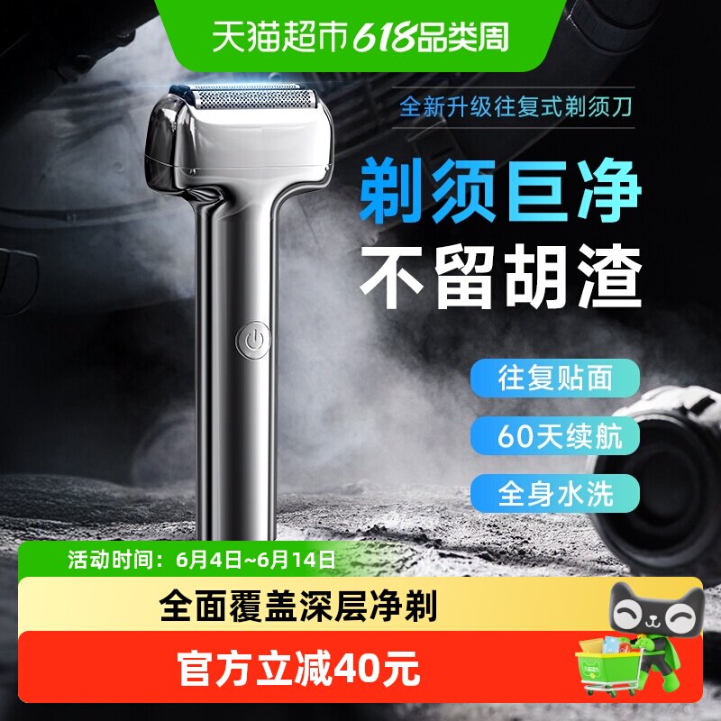 电动剃须刀男士2025新款往复式刮胡刀剃胡须刀男式小巧便携式迷你