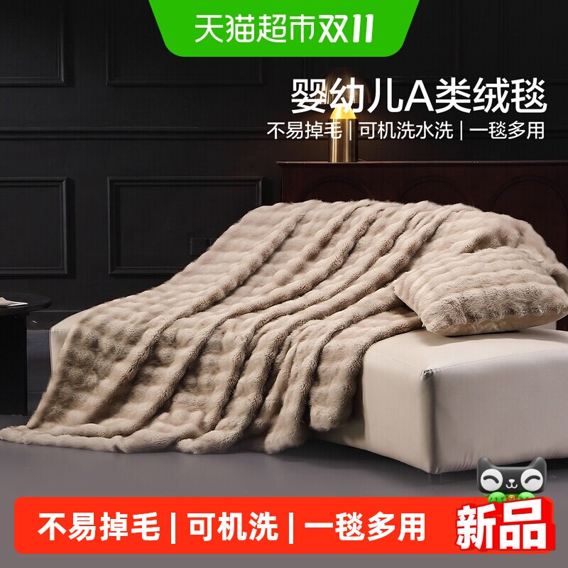 水星家纺毛毯婴幼儿A类毛绒毯床垫毯午休毯空调毯一毯多用26新品