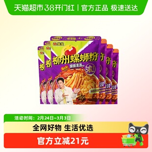 臭宝柳州螺蛳粉爆爆浓汤醇爽300g*3+享嗦258g*3袋夜宵广西速食