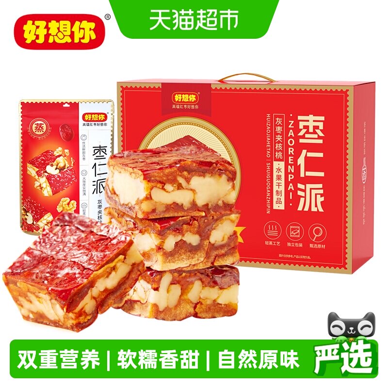 好想你灰枣枣仁派礼盒红枣夹核桃特产办公室零食小吃健康礼盒