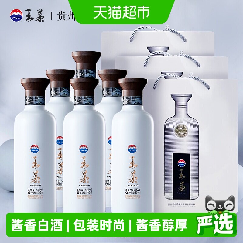王茅酱香型53度白酒500ml×6瓶