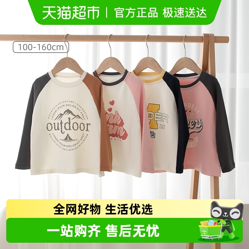 婴蓓依秋装宝宝衣服儿童长袖T恤