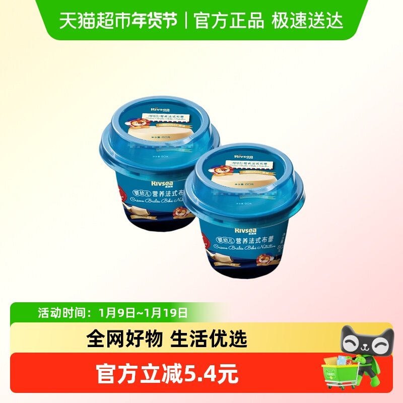 禾泱泱婴幼儿布蕾布丁儿童零食宝宝即食辅食早餐便携 6个月+,婴童食品,糖果,淘宝优惠券,粉丝福利购,淘宝优惠卷