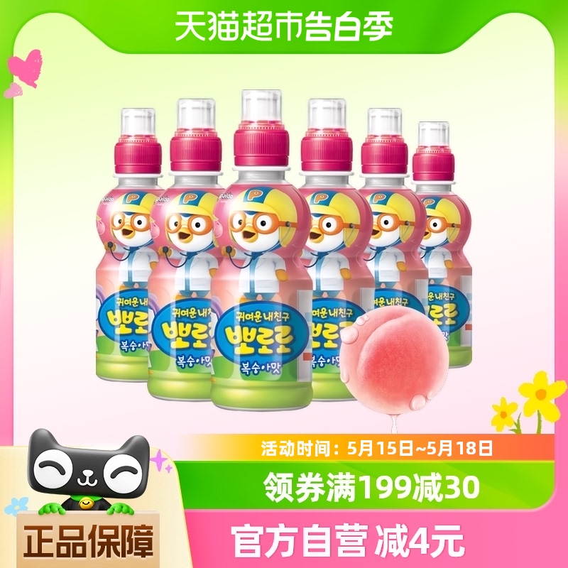 韩国进口啵乐乐水蜜桃味儿童果汁饮料235ml*6瓶科学调配营养健康 奶粉/辅食/营养品/零食 果汁/饮品/果冻 原图主图