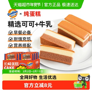 阿华田牛乳巧克力长崎纯蛋糕整箱手撕面包蛋糕点心营养早餐儿童