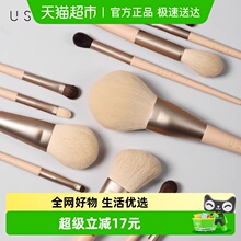 USER化妆套刷莫兰迪软毛刷眼影腮红修容散粉遮瑕化妆师12支套装